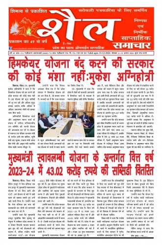8-15 September 2025 Shail